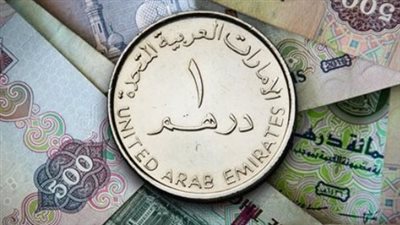 جدول أسعار الدرهم الإماراتي في 14 بنكًا مصريًا اليوم 13 يوليو 2026