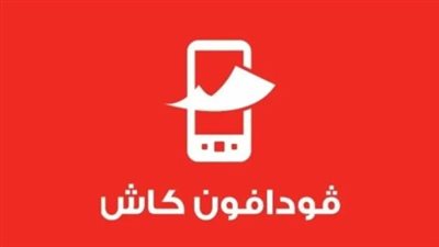 نصائح أمنية هامة عند استخدام محفظة فودافون كاش في السحب