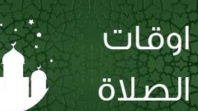دليلك الشامل لمواقيت الصلوات الخمس في أسوان وباقي المحافظات