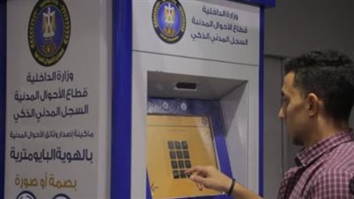تسهيلات وزارة الداخلية: القيد العائلي أصبح متاحًا إلكترونيًا