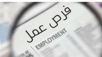 طريقة التقديم لوظائف وزارة العمل بمدينة 6 أكتوبر