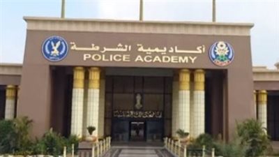 ما هي الاختبارات التي يخضع لها المتقدمون لكلية الشرطة هذا العام؟