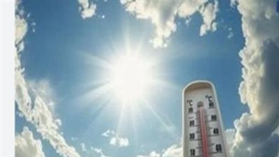 الأرصاد تعلن حالة الطقس اليوم: ارتفاع درجات الحرارة مع فرص أمطار جنوبًا