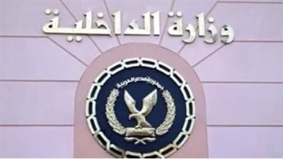 الداخلية تتيح سحب كراسات التقديم للمعاهد الفنية الصحية: المواعيد والأماكن
