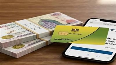 إرشادات هامة لضمان قبول طلب تحديث بيانات بطاقة التموين دون أخطاء