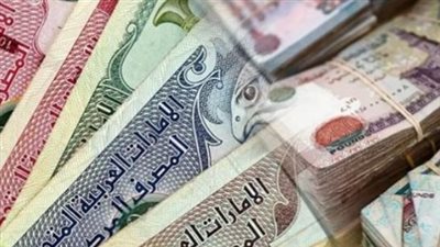 ثبات أسعار صرف الدرهم في البنك الأهلي وبنك مصر وبنك المركزي