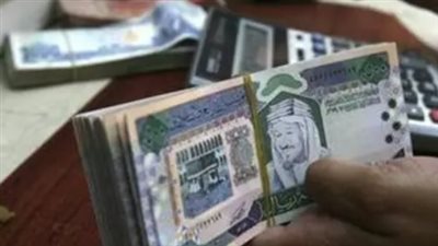 الدليل الشامل لأسعار صرف الريال السعودي في البنوك المصرية اليوم الثلاثاء