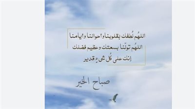 طلب الرزق الحلال والتيسير: أدعية مباركة تفتح أبواب الخير والفرج القريب