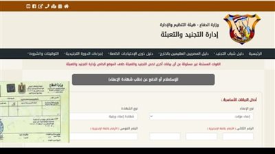 رابط استخراج شهادة الجيش إلكترونيًا 2026.. الخطوات والرسوم ومدة الاستلام