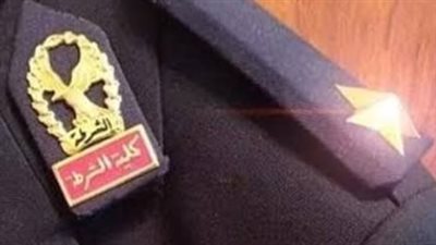 كلية الشرطة 2026-2027.. مواعيد التقديم وشروط القبول واختبارات الالتحاق
