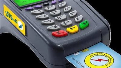 وزارة الكهرباء تواصل التحول الرقمي.. الاستعلام عن فاتورة يوليو 2026 دون الذهاب للشركة