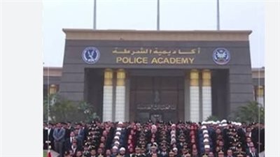 شروط القبول في أكاديمية الشرطة 2026.. مواعيد التسجيل واختبارات القبول الرسمية