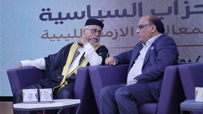 المؤتمر الأول للأحزاب الليبية يؤكد أهمية توحيد المؤسسات وترسيخ الحوار الليبي - الليبي 