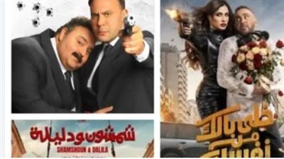 أفلام جديدة في دور العرض المصرية.. كوميديا ودراما تتنافس في صيف 2026
