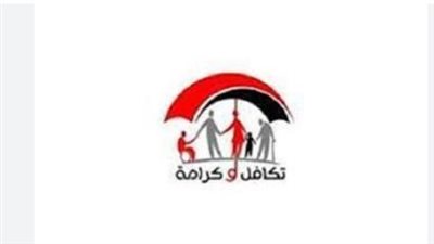 الاستعلام عن تكافل وكرامة يوليو 2026: خطوات معرفة موعد الصرف ورابط النتيجة