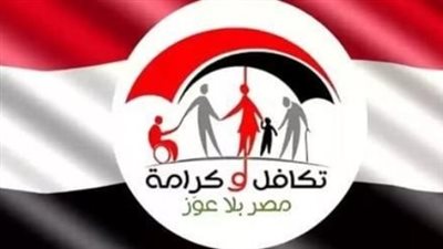 خطوة بخطوة: كيفية استخدام الرقم القومي للاستعلام عن حالة بطاقة تكافل وكرامة