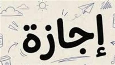 الحكومة تحسم قريبًا.. موعد إجازة المولد النبوي الشريف 2026 وأبرز السيناريوهات