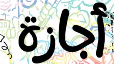 الموعد الفلكي للمولد النبوي الشريف 2026