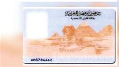 رسوم استخراج بدل فاقد لبطاقة الرقم القومي والاستلام الفوري خلال ساعات معدودة في مختلف المحافظات