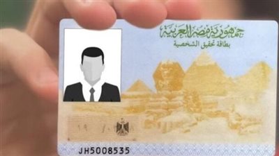 تجديد بطاقة الرقم القومي أونلاين 2026.. الخطوات والشروط والغرامات وأسعار الاستمارات