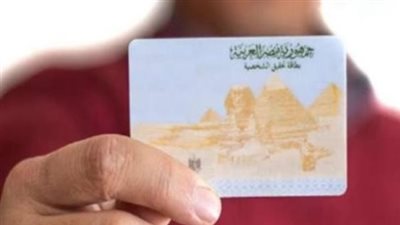 بطاقة الرقم القومي 2026.. وزارة الداخلية توضح خطوات التجديد إلكترونيًا