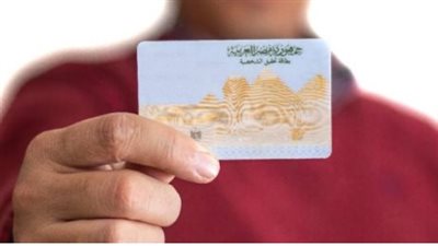 أسعار استمارة بطاقة الرقم القومي 2026.. تعرف على جميع الفئات ومدة الاستلام