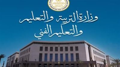 التعليم تعلن موعد امتحانات الدور الثاني للدبلومات الفنية 2026 بجميع التخصصات