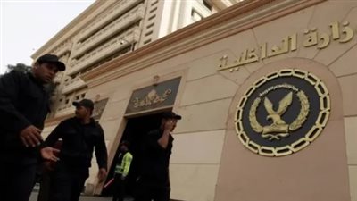 الداخلية تقترب من إعلان حركة تنقلات الضباط 2026.. تفاصيل ومعايير الاختيار