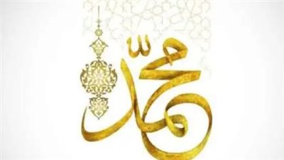 هل يتم ترحيل إجازة المولد النبوي 2026؟