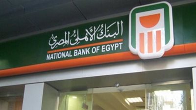 البنك الأهلي المصري يوسع خدماته للشركات ببطاقة دولية للمدفوعات عبر الحدود