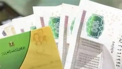 التموين توضح حقيقة إلغاء الدعم بسبب العداد الكودي وتكشف شروط الاستحقاق