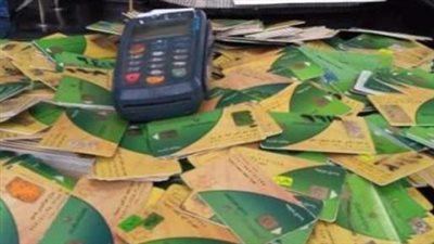 التموين تحدد المستندات المطلوبة لقبول تظلم حذف بطاقة التموين