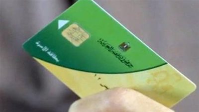 تحديث بيانات بطاقة التموين 2026.. الفئات المستهدفة بالمراجعة وكيفية تقديم التظلم