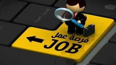 وظائف حكومية 2026.. فرصة جديدة بوزارة التضامن للمؤهلات العليا