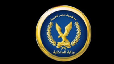 الداخلية: حركة الشرطة 2026 تستهدف تطوير الأداء الأمني وإعداد جيل جديد من القيادات