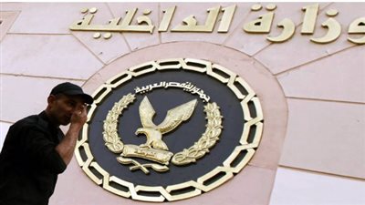 تعرف على أبرز تعيينات وزارة الداخلية في حركة تنقلات الشرطة 2026
