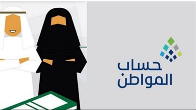 صدور نتائج أهلية حساب المواطن 105.. وهذه خطوات التحقق من الاستحقاق