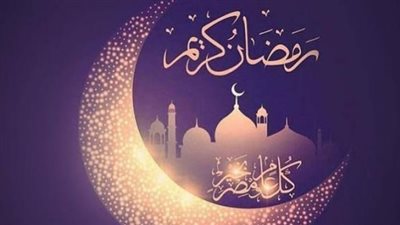 موعد رمضان 1448 هجريًا.. كل ما تريد معرفته عن أول أيام الصيام