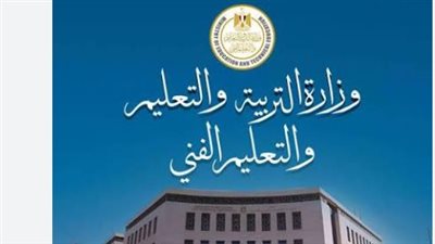 تظلمات الثانوية العامة 2026 تبدأ اليوم.. الموعد والرابط والخطوات الرسمية