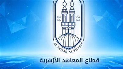 موعد التحويل بين الأزهر والتربية والتعليم