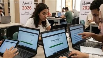 التعليم العالي: إعلان رسمي مرتقب لتنسيق المرحلة الأولى 2026 ومواعيد تسجيل الرغبات