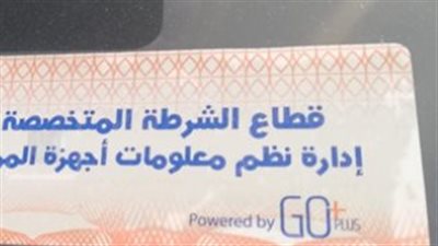 إصدار الملصق الإلكتروني 2026.. الفئات المستفيدة وضوابط الخدمة