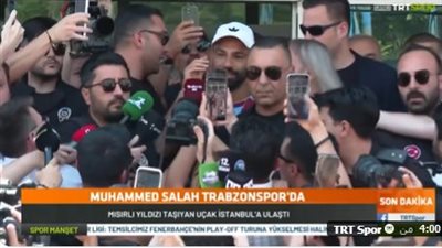 جماهير طرابزون سبور تحتشد لاستقبال محمد صلاح في مطار أتاتورك
