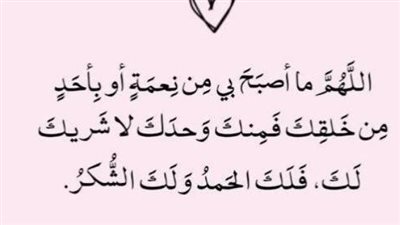 أذكار الصباح الواردة في السنة