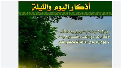 أذكار الصباح مكتوبة كاملة.. أدعية التحصين والرزق والعافية من القرآن والسنة