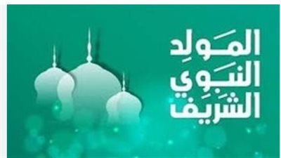 مجلس الوزراء يحسم قريبًا موعد إجازة المولد النبوي 2026.. ما الحقيقة؟