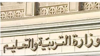 البكالوريا المصرية 2026.. كيف يعتمد النظام الجديد على الفهم بدلًا من الحفظ؟