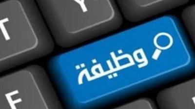 وظائف محاسبين وكيميائيين ومندوبي مبيعات برواتب مرتفعة