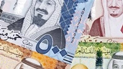 أسعار الريال السعودي اليوم.. فارق الأسعار بين البنوك المصرية