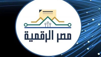 منصة مصر الرقمية 2026.. رابط الدخول وطريقة التسجيل